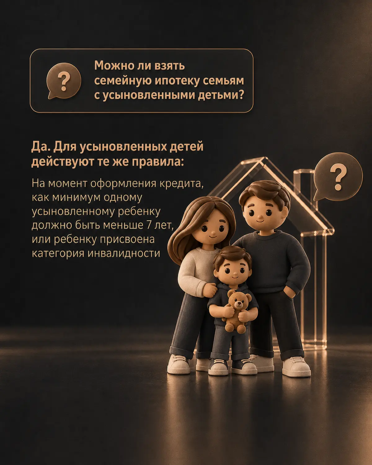 ⚠️ Полные условия новой семейной ипотеки | Сетка — социальная сеть от hh.ru