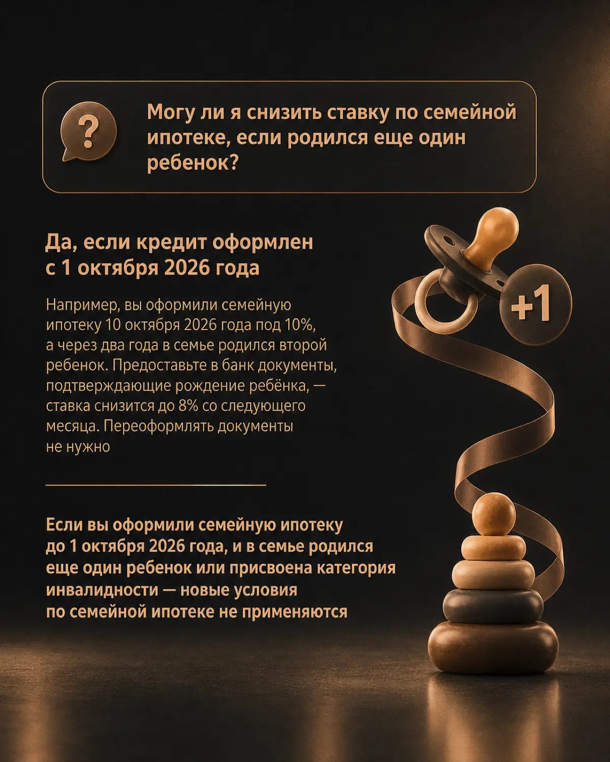 ⚠️ Полные условия новой семейной ипотеки | Сетка — социальная сеть от hh.ru