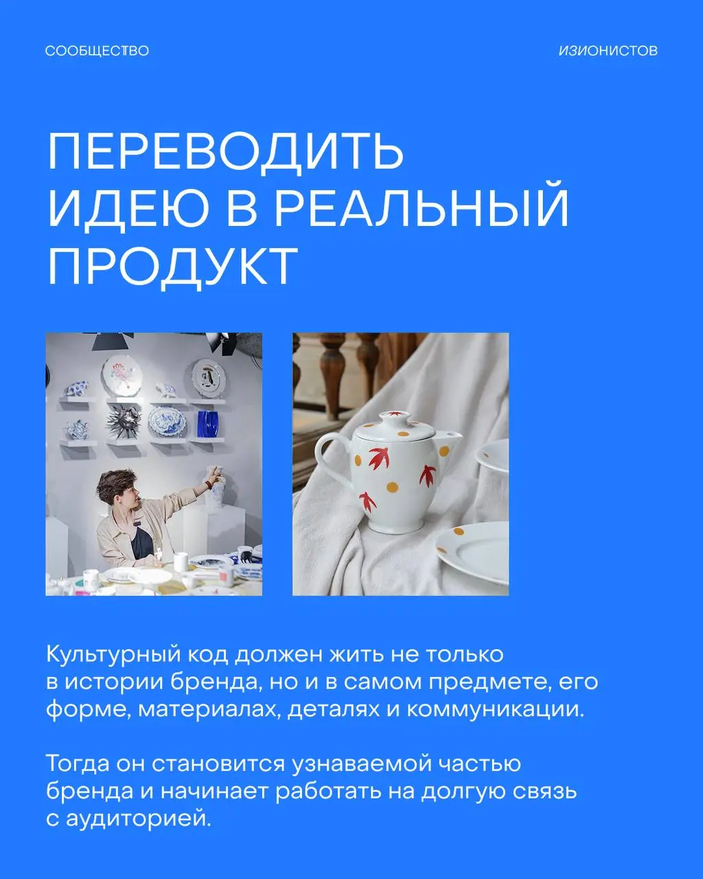 На ВДЛК не закончилось наше исследование культурного кода | Сетка — социальная сеть от hh.ru