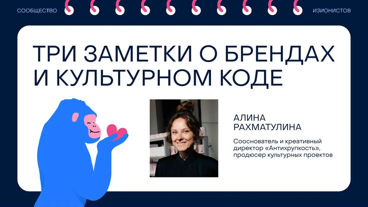 На ВДЛК не закончилось наше исследование культурного кода | Сетка — социальная сеть от hh.ru