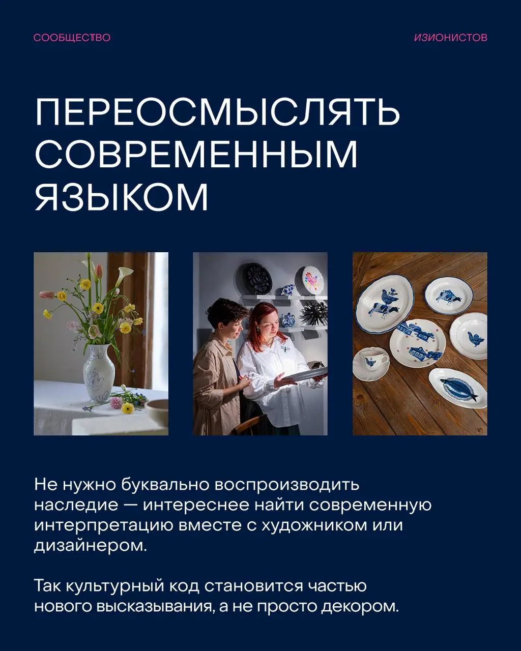 На ВДЛК не закончилось наше исследование культурного кода | Сетка — социальная сеть от hh.ru