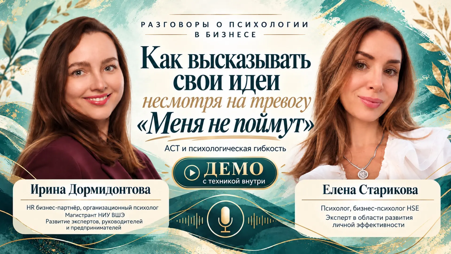 Как высказывать идеи несмотря на тревогу "Меня не поймут" | Сетка — социальная сеть от hh.ru