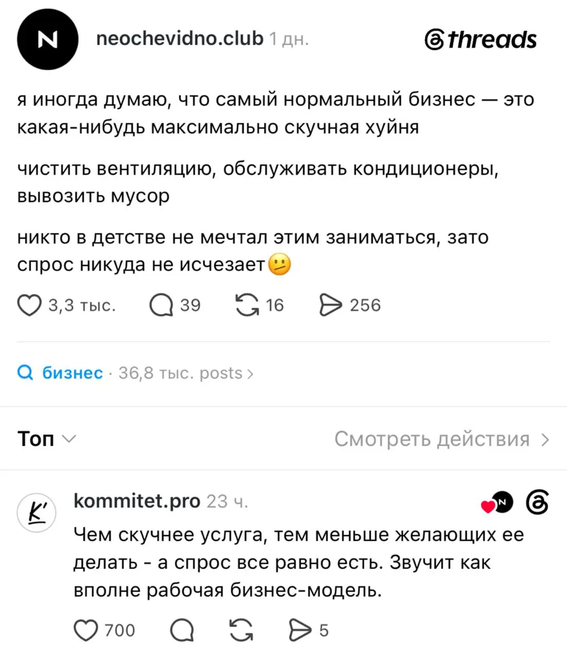 «Чем скучнее услуга, тем меньше желающих её делать»
Интересная теория о том, какой бизнес оказывается самым прибыльным и наименее конкурентным | Сетка — социальная сеть от hh.ru