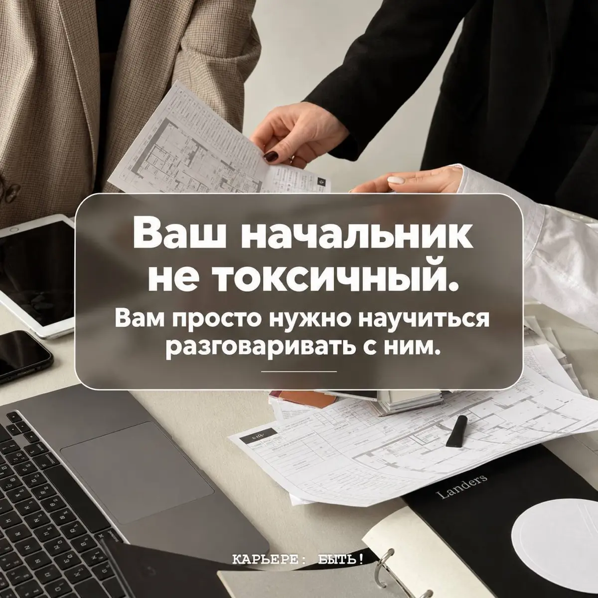 ТЕСТ «КАК ВЫСОКО ВЫ ПОДПРЫГНИТЕ В КАРЬЕРЕ»? 👇🏻 | Сетка — социальная сеть от hh.ru