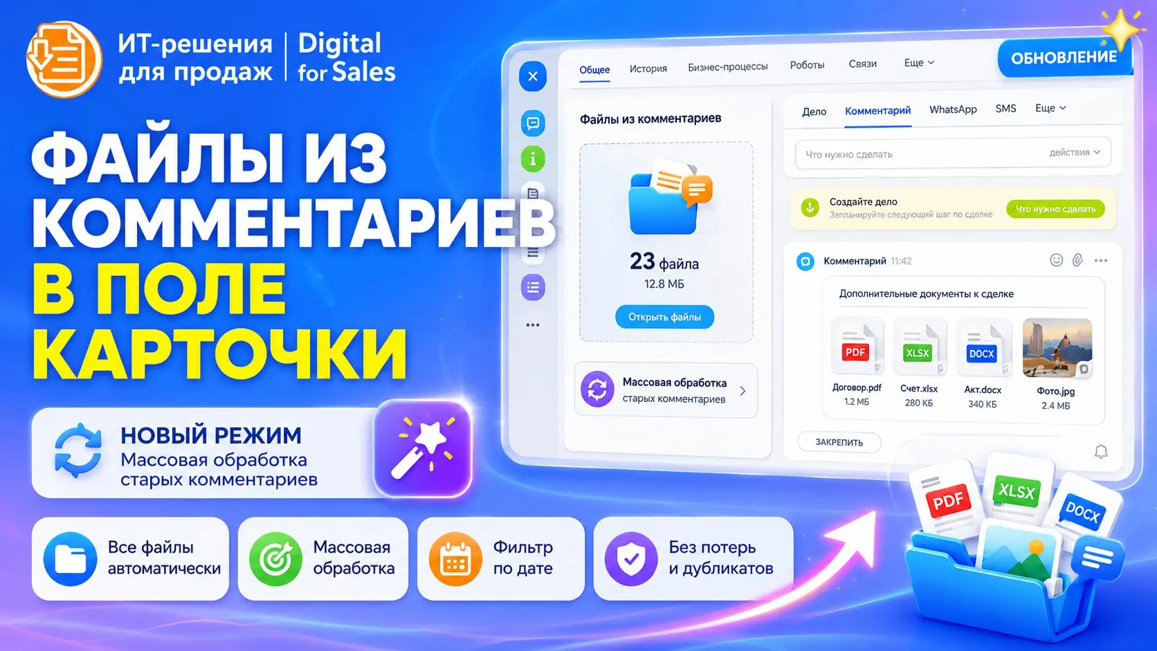 Файлы из старых комментариев — теперь в одном поле | Сетка — социальная сеть от hh.ru