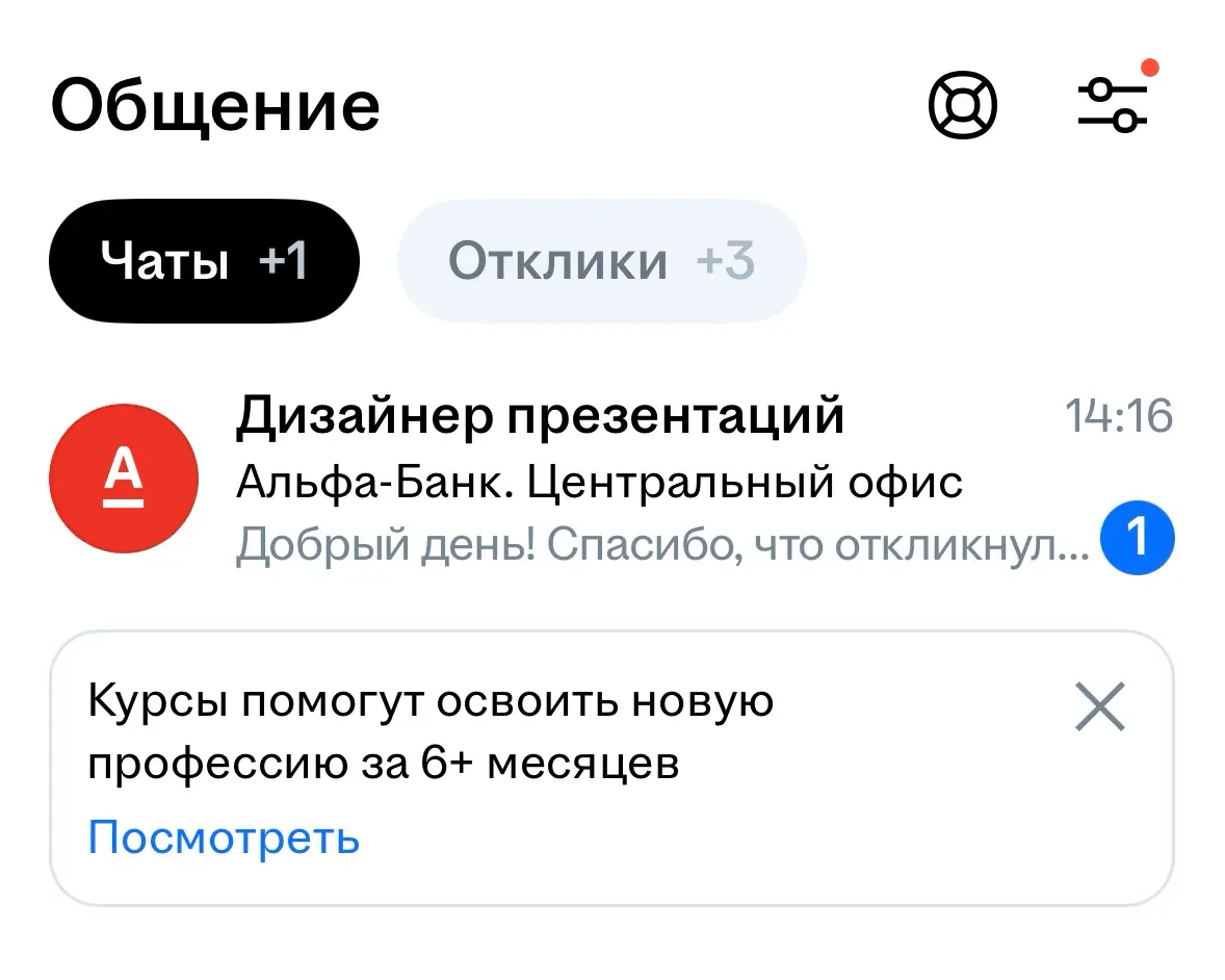 Давайте только без этой хуйни | Сетка — социальная сеть от hh.ru