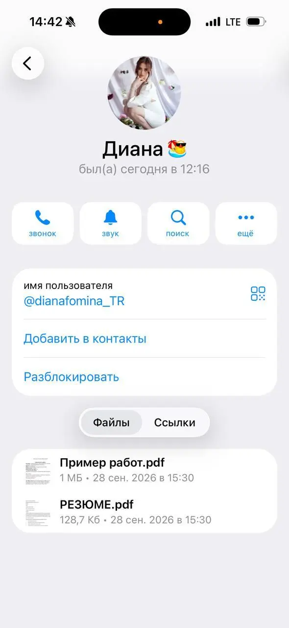 Однако прикол: мошенники решили прикрыться нашим именем
Разместили вакансию в каналах. И просили откликнувшихся на вакансии кандидатов скачать какой-то фишинговый софт | Сетка — социальная сеть от hh.ru