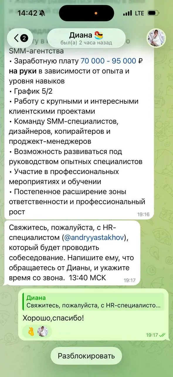 Однако прикол: мошенники решили прикрыться нашим именем
Разместили вакансию в каналах. И просили откликнувшихся на вакансии кандидатов скачать какой-то фишинговый софт | Сетка — социальная сеть от hh.ru