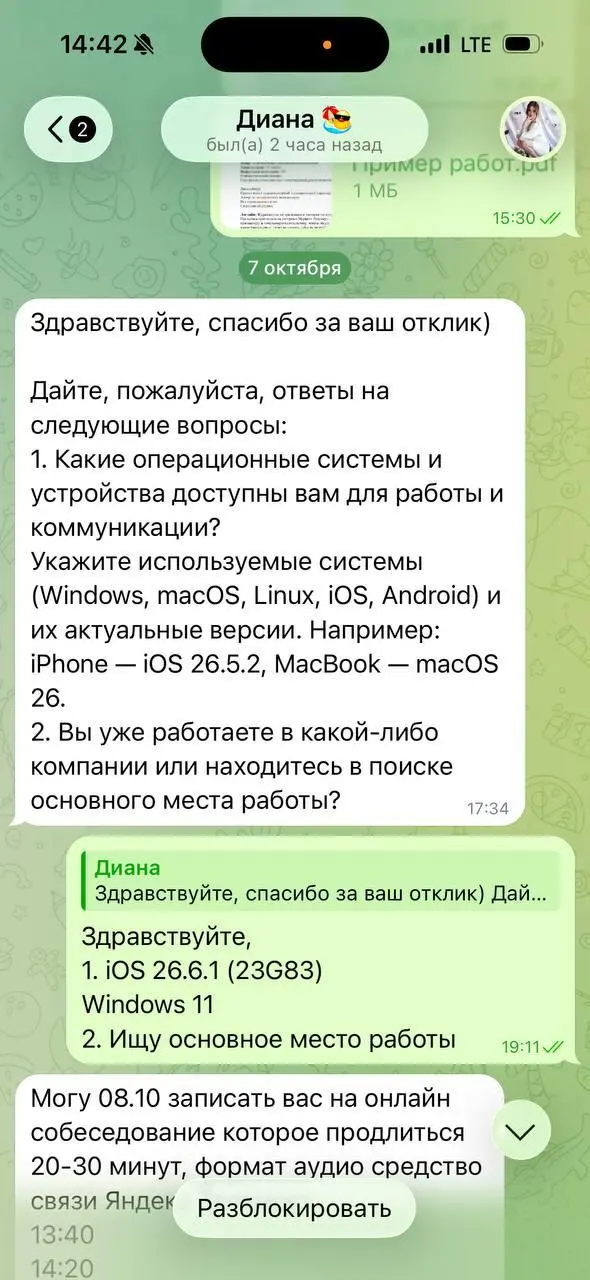 Однако прикол: мошенники решили прикрыться нашим именем
Разместили вакансию в каналах. И просили откликнувшихся на вакансии кандидатов скачать какой-то фишинговый софт | Сетка — социальная сеть от hh.ru