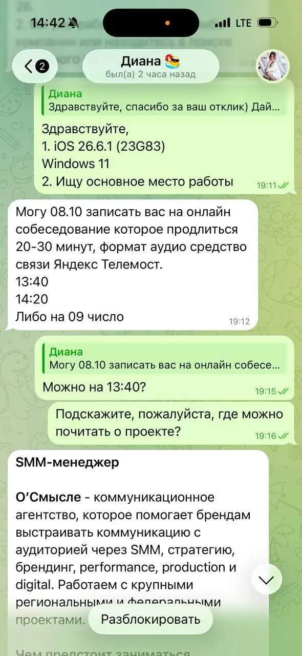 Однако прикол: мошенники решили прикрыться нашим именем
Разместили вакансию в каналах. И просили откликнувшихся на вакансии кандидатов скачать какой-то фишинговый софт | Сетка — социальная сеть от hh.ru