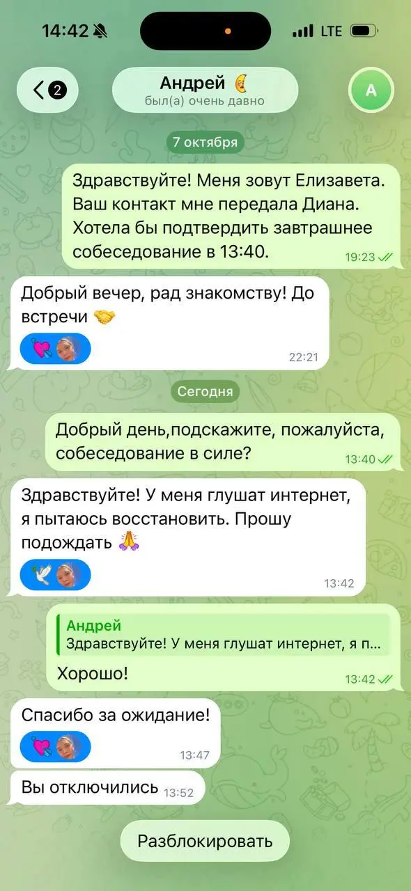 Однако прикол: мошенники решили прикрыться нашим именем
Разместили вакансию в каналах. И просили откликнувшихся на вакансии кандидатов скачать какой-то фишинговый софт | Сетка — социальная сеть от hh.ru