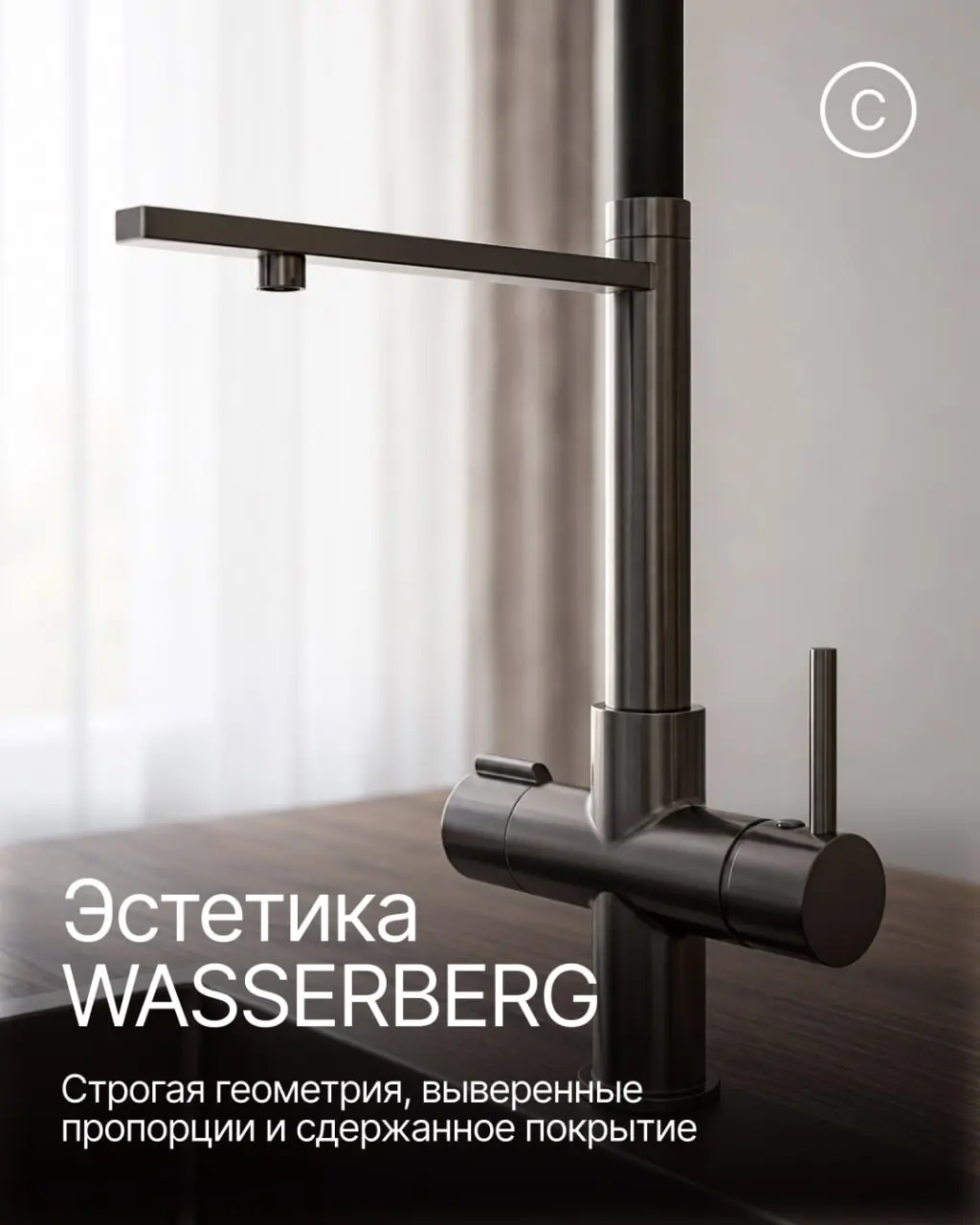 У WASSERBERG — российского производителя смесителей для кухни и ванной комнаты, — сайт перестал соответствовать видению бренда о том, как следует презентовать продукцию | Сетка — социальная сеть от hh.ru