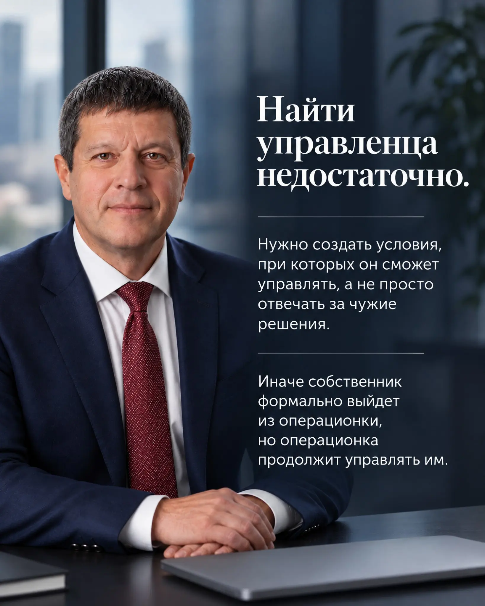 Передать операционку некому? | Сетка — социальная сеть от hh.ru