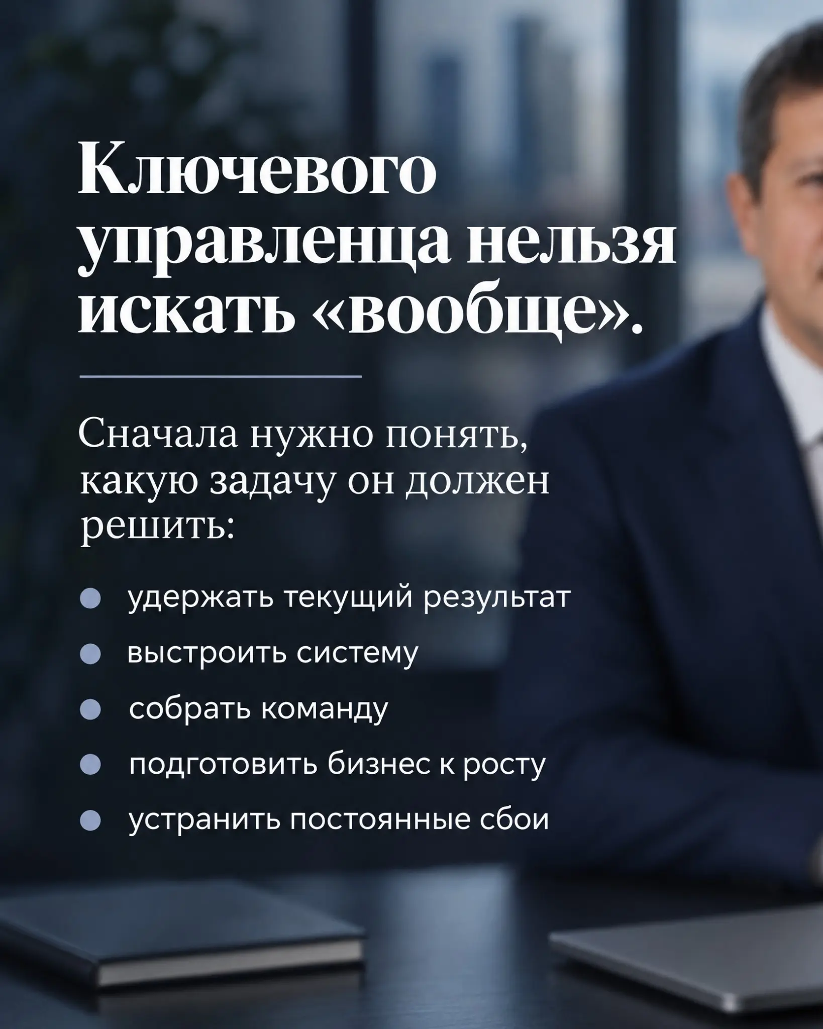 Передать операционку некому? | Сетка — социальная сеть от hh.ru