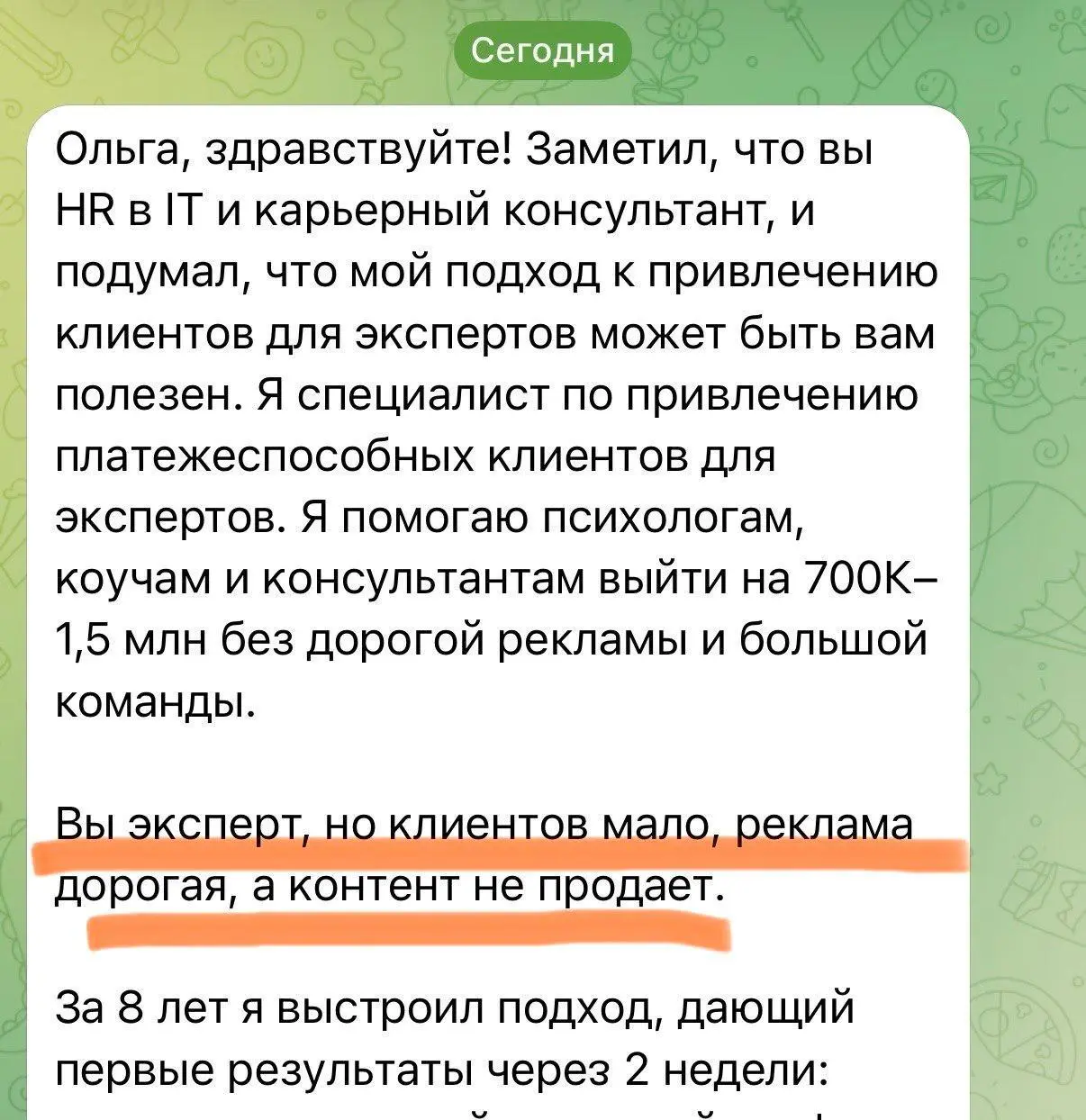 Что общего у меня и Филиппа Киркорова? Ну кроме расшатанной нервной системы.. | Сетка — социальная сеть от hh.ru