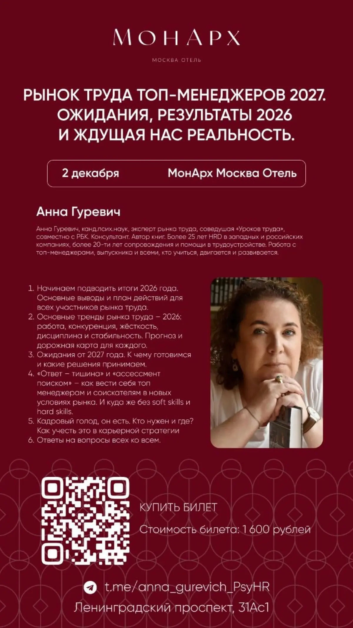 Встреча офф Лайн для всех участников рынка труда! | Сетка — социальная сеть от hh.ru