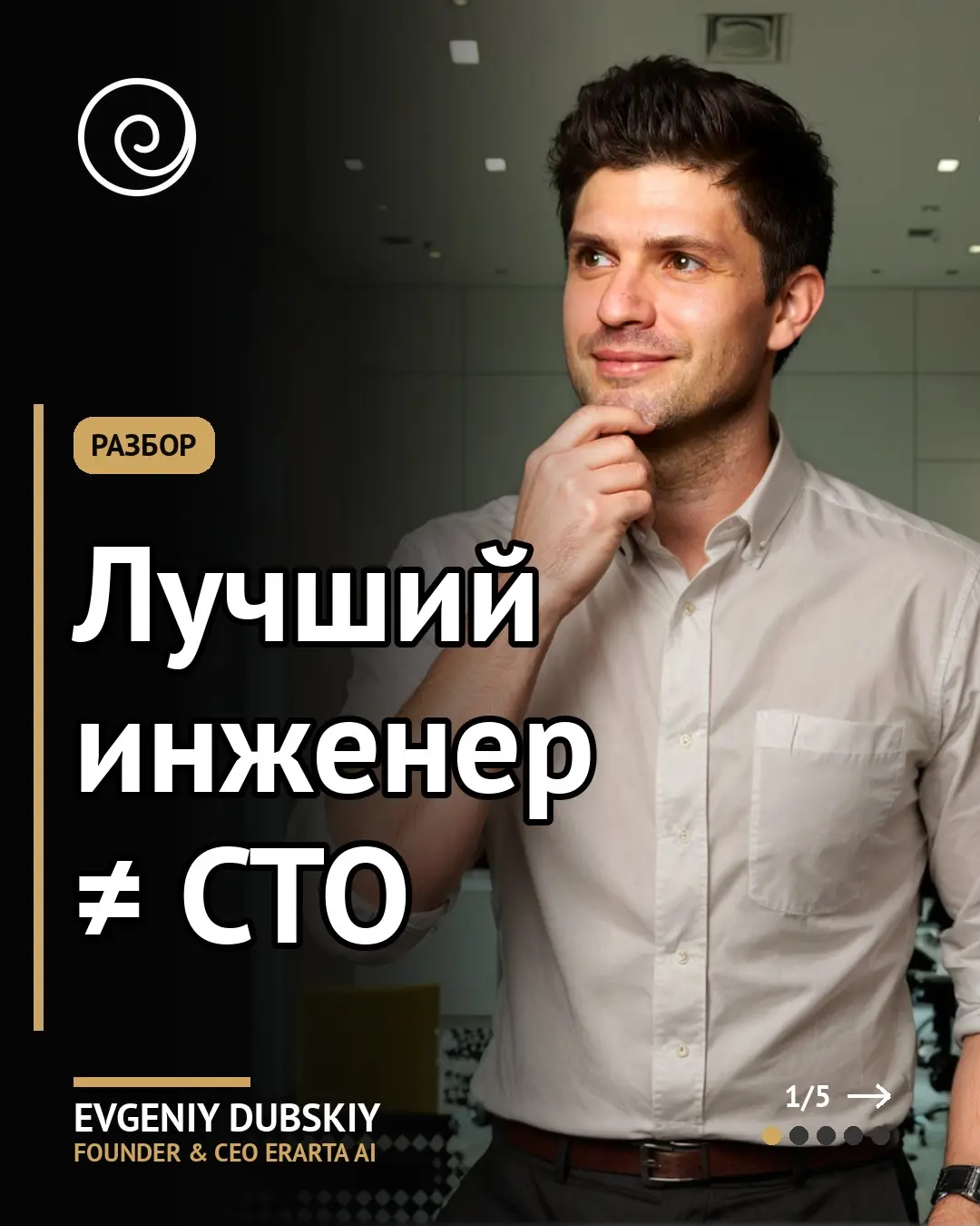 82% руководителей назначены без способностей к управлению | Сетка — социальная сеть от hh.ru