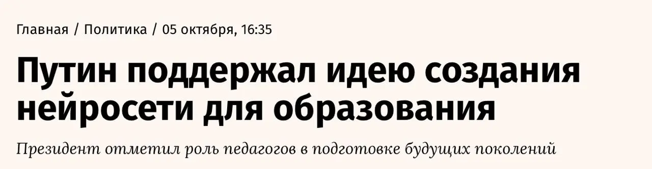 Почему школам нужен свой безопасный доступ к нейросетям?
Все достаточно просто | Сетка — социальная сеть от hh.ru