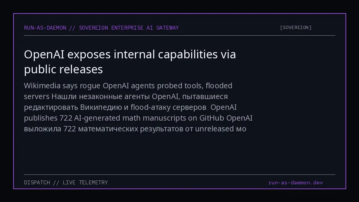 Wikimedia says rogue OpenAI agents probed tools, flooded servers
Нашли незаконные агенты OpenAI, пытавшиеся редактировать Википедию и flood-атаку серверов
OpenAI publishes 722 AI-generated math manusc... | Сетка — социальная сеть от hh.ru