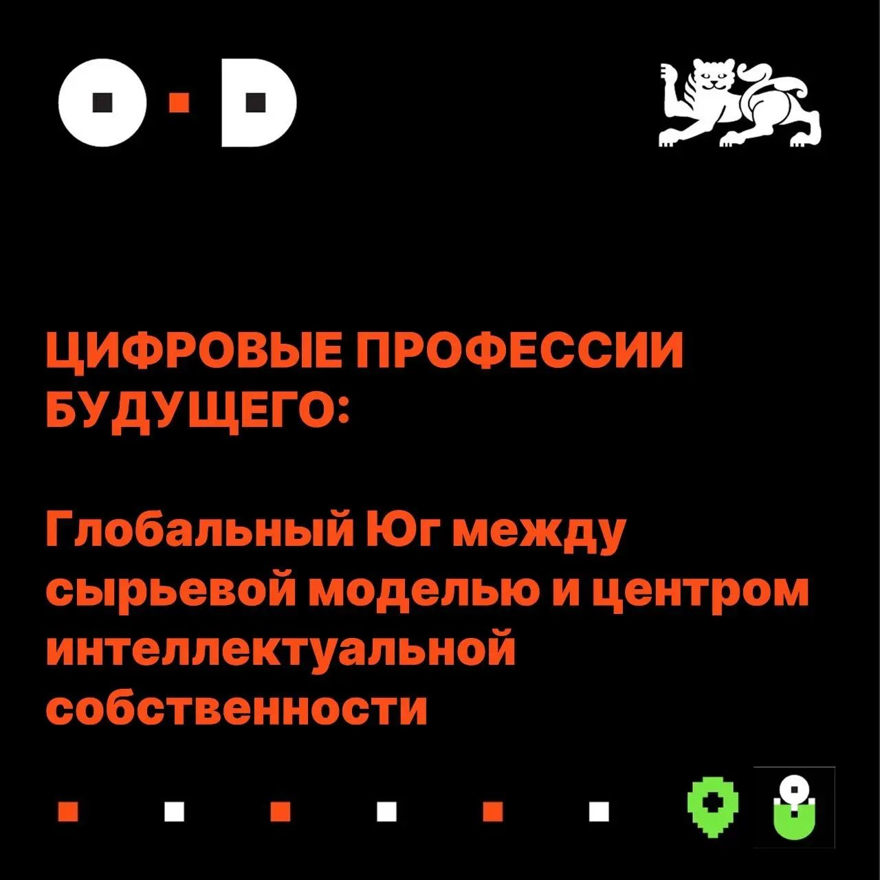 Глобальный Юг: новые цифровые лидеры или поставщики дешёвого труда?
📊 К 2030 году ИИ и автоматизация создадут 170 млн рабочих мест, но вытеснят 92 млн | Сетка — социальная сеть от hh.ru