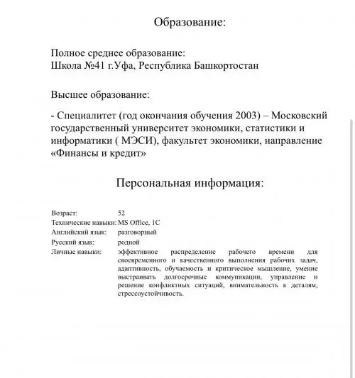 Марина  Дубровская 