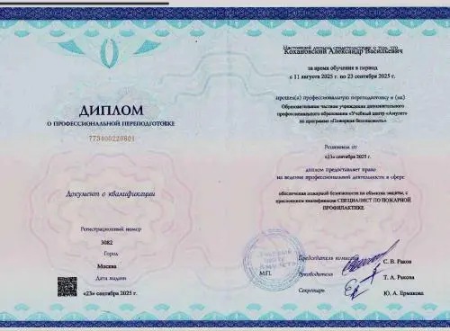 Александр Кохановский