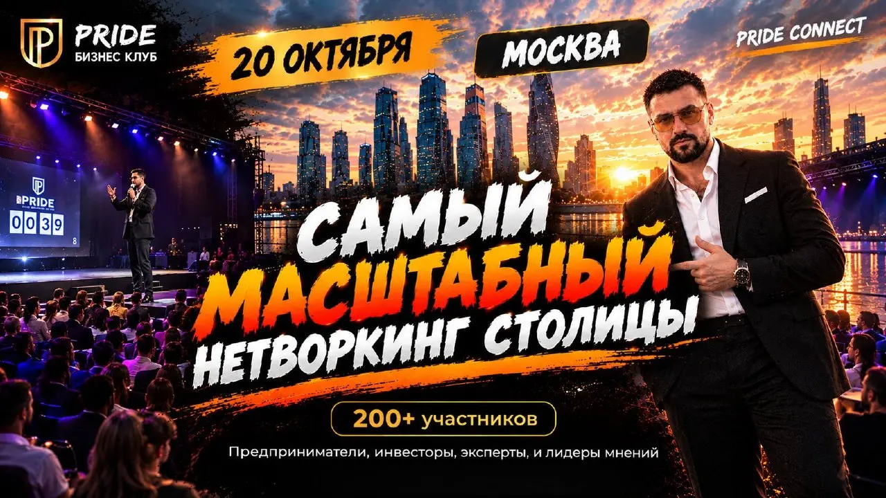 Я иду на нетворкинг PRIDE уже в третий раз. Каждый раз с него у меня 35–50 новых подписчиков и восторг от участия. Буду брать интервью до начала — так что будет особенно интересно приходите во время | Сетка — социальная сеть от hh.ru