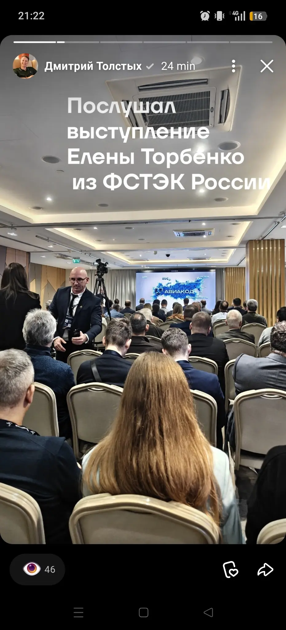Сегодня работали с коллегами на
конференции для авиаотрасли - Авиакод | Сетка — социальная сеть от hh.ru