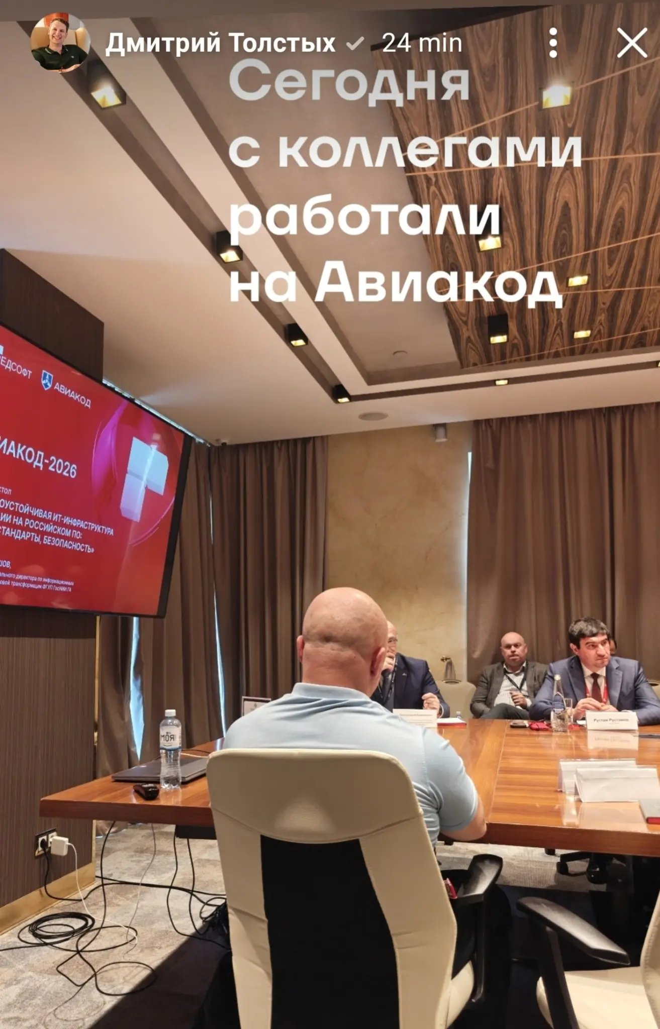 Сегодня работали с коллегами на
конференции для авиаотрасли - Авиакод | Сетка — социальная сеть от hh.ru