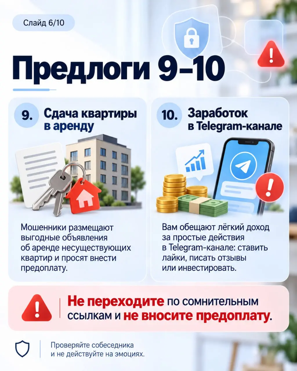 🚨 «Со мной такое точно не случится!»
Уверены?
А ведь именно так думают многие люди, пока однажды не раздаётся тот самый звонок…
И самое обидное — после обмана человек часто говорит: «Ну как же я сразу... | Сетка — социальная сеть от hh.ru