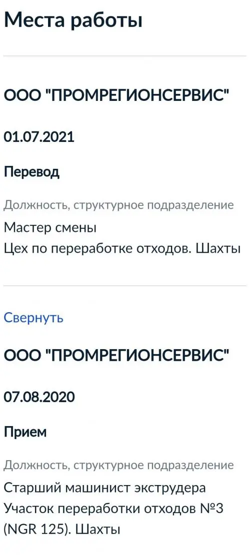 Олег Винников