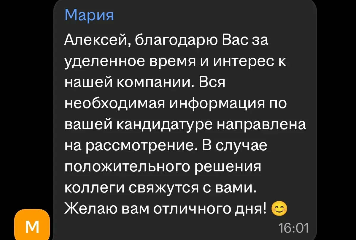 HR = 3 секунды на шаблонный отказ | Сетка — социальная сеть от hh.ru