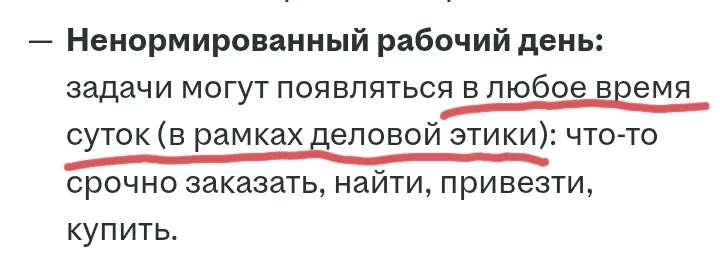 Ночная этика | Сетка — социальная сеть от hh.ru