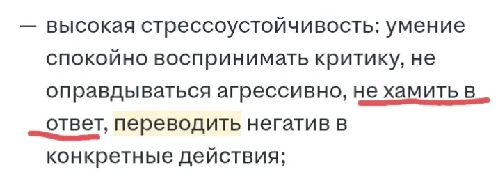Вакансия терпилы | Сетка — социальная сеть от hh.ru
