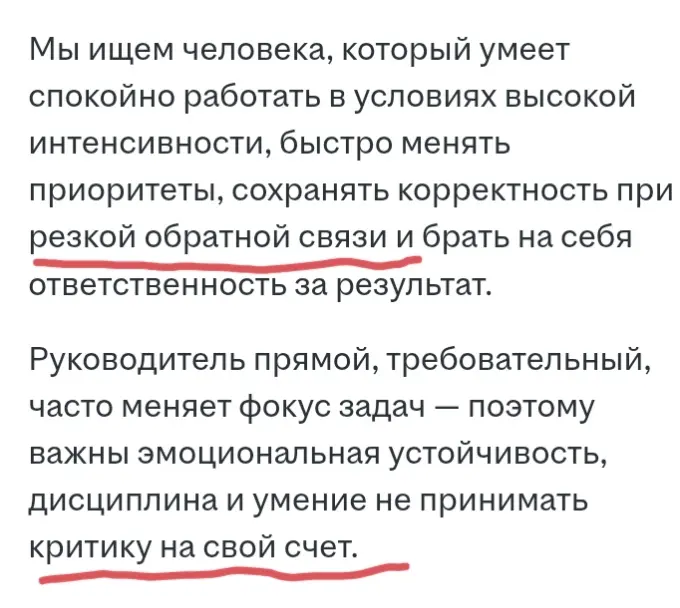 Вакансия терпилы | Сетка — социальная сеть от hh.ru