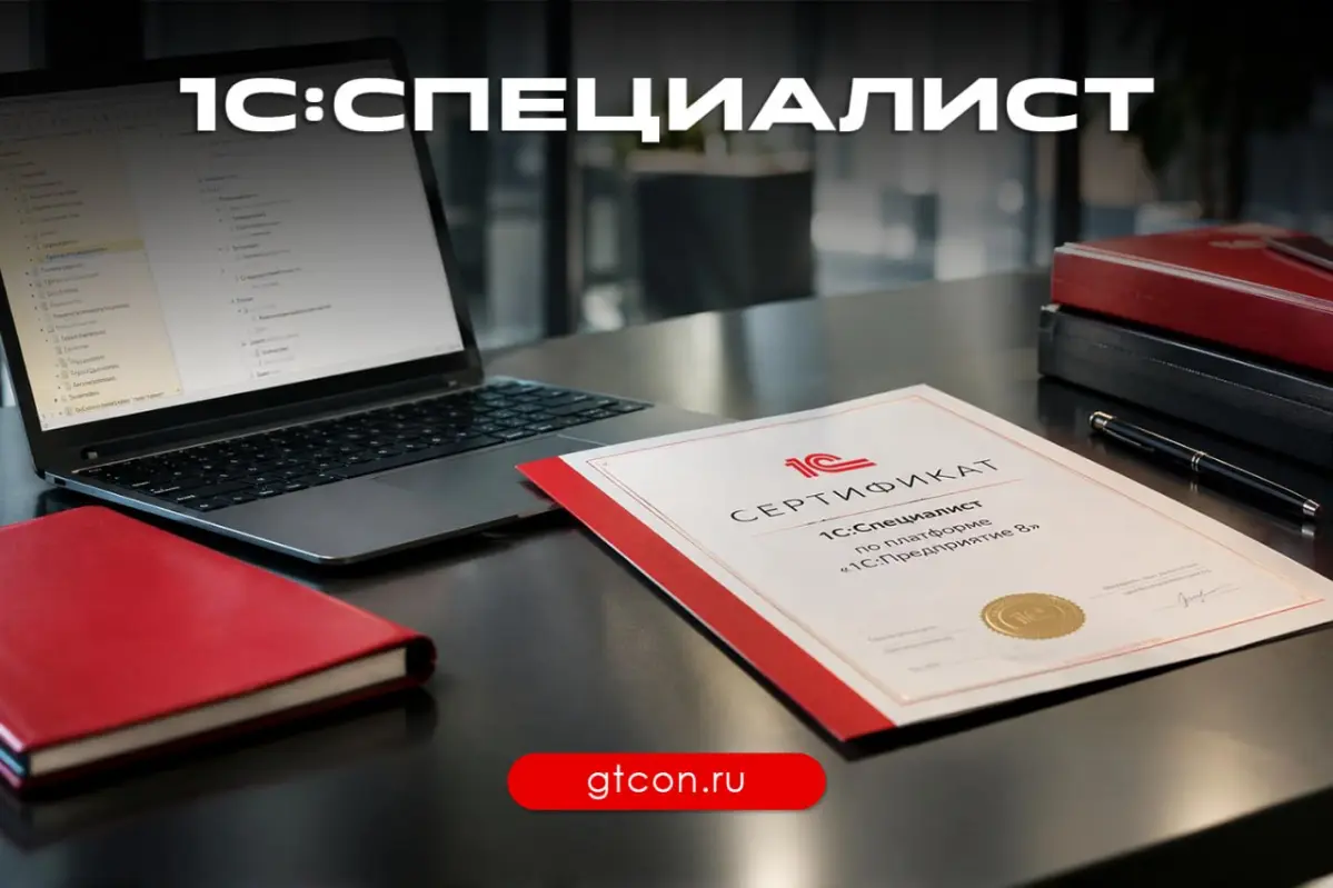 ⚡1С:Специалист | Сетка — социальная сеть от hh.ru