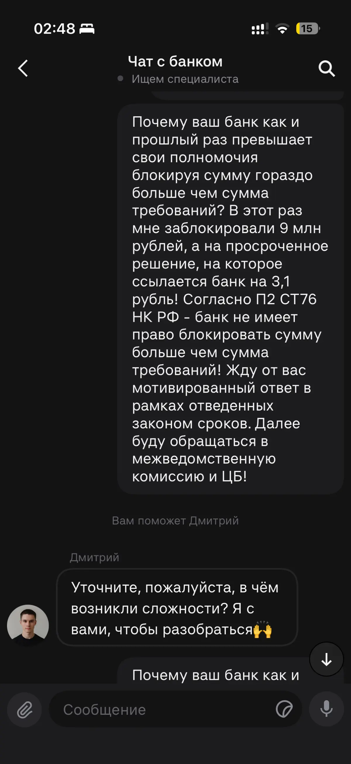7 лет премиальный клиент Альфа Банка и отношение там дно | Сетка — социальная сеть от hh.ru