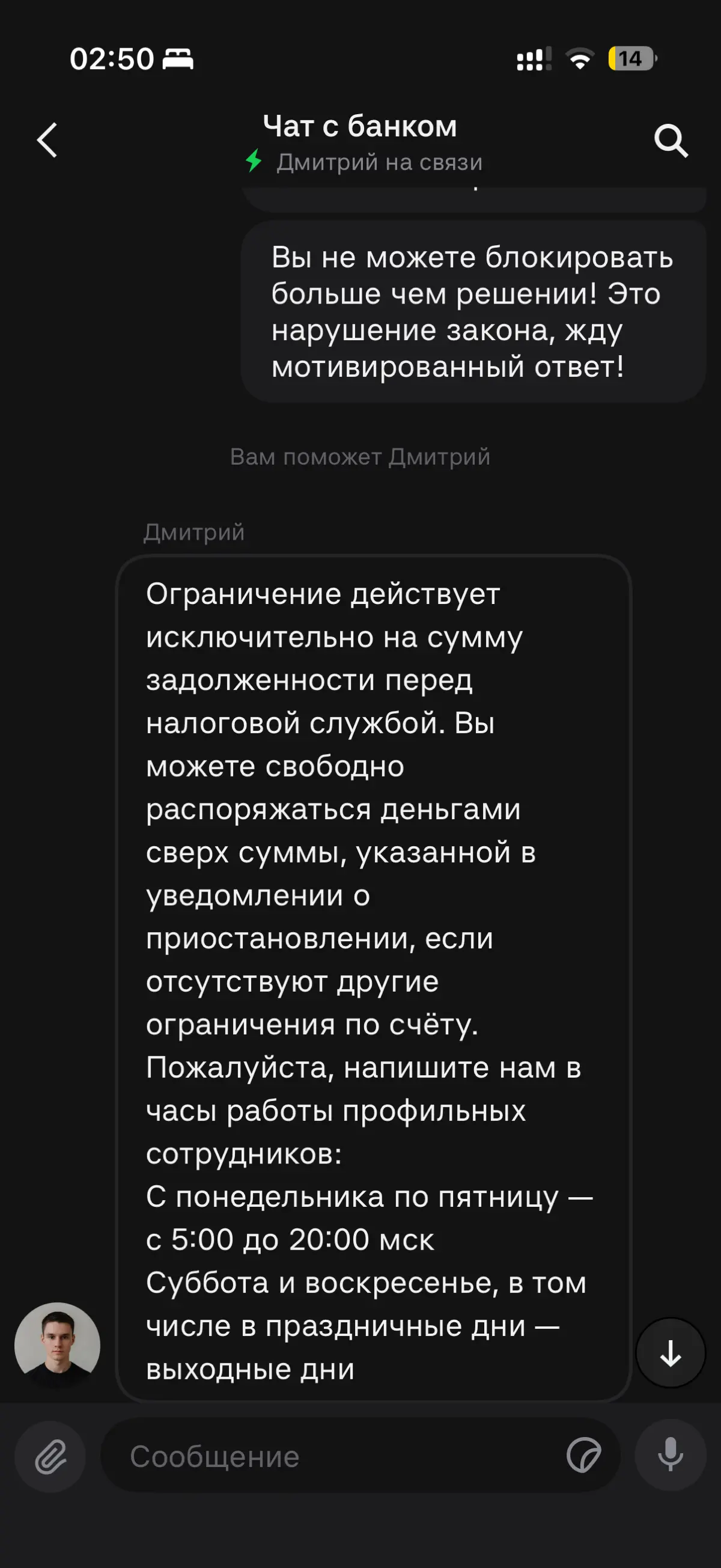 7 лет премиальный клиент Альфа Банка и отношение там дно | Сетка — социальная сеть от hh.ru