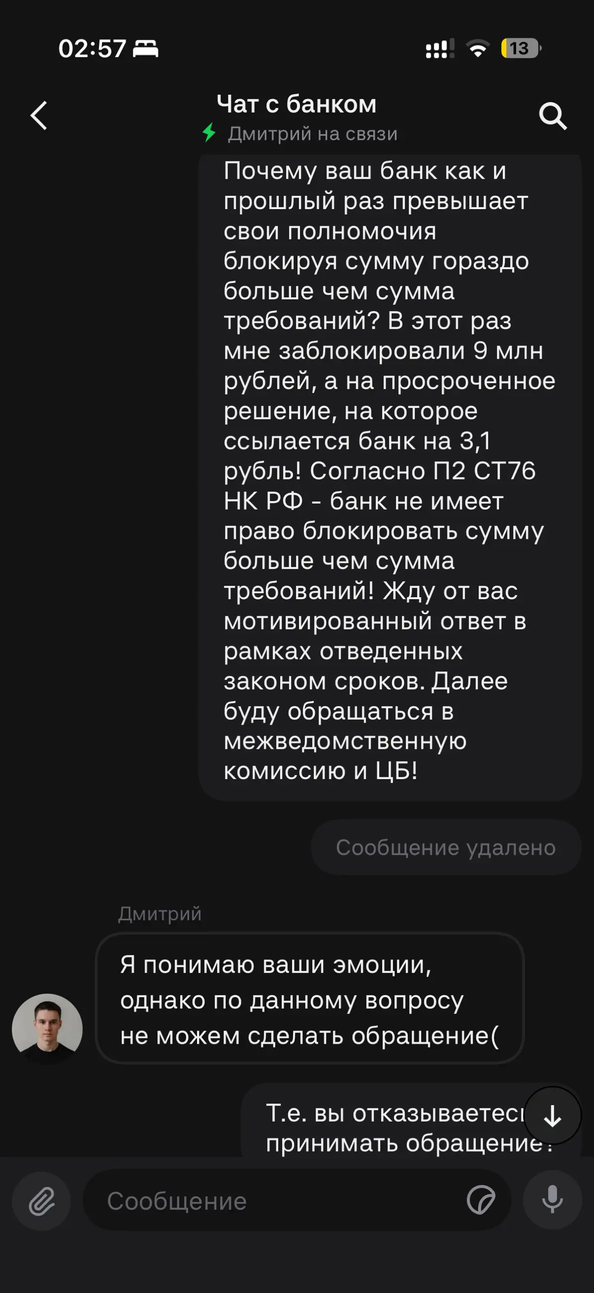 7 лет премиальный клиент Альфа Банка и отношение там дно | Сетка — социальная сеть от hh.ru
