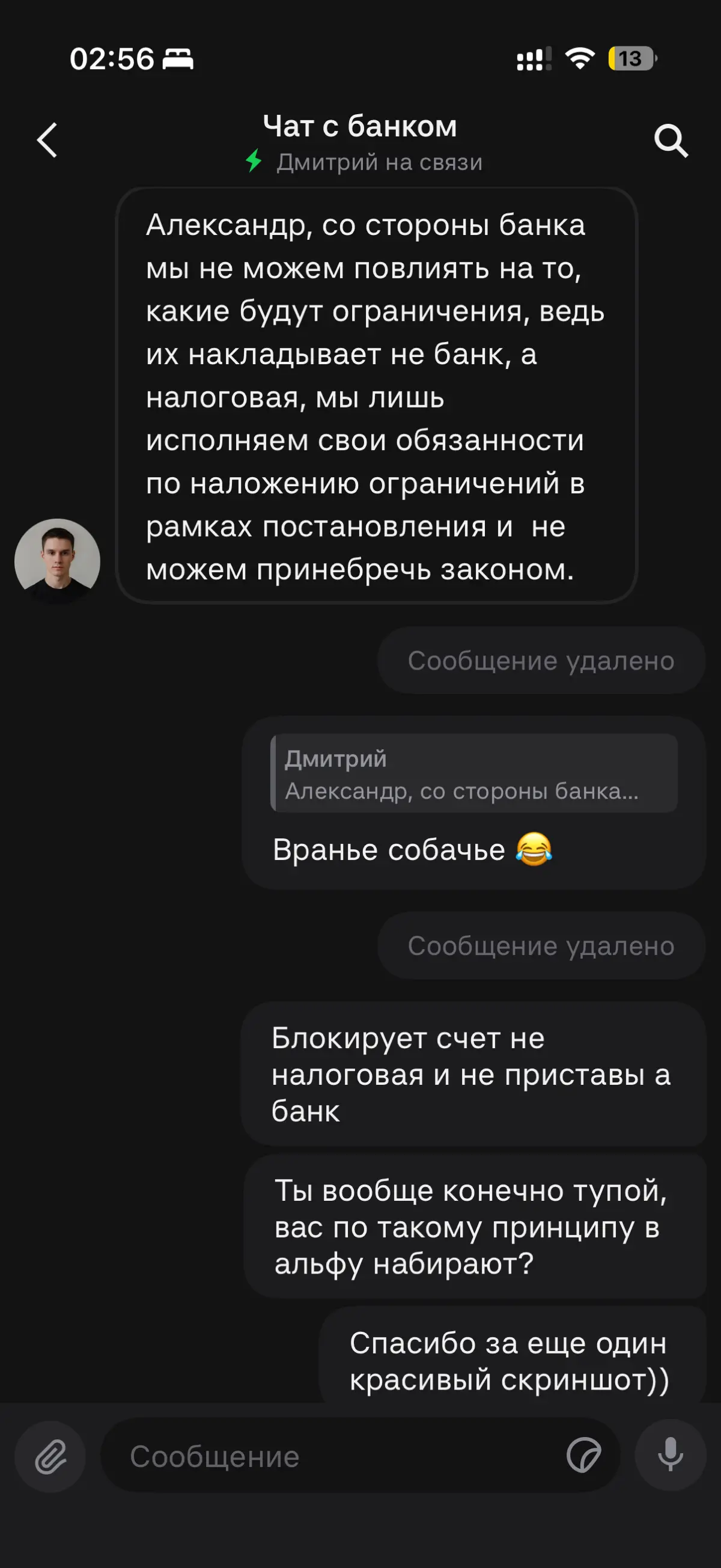 7 лет премиальный клиент Альфа Банка и отношение там дно | Сетка — социальная сеть от hh.ru