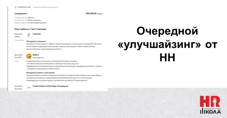 Правило «один пост — одна мысль»? Не сегодня | Сетка — социальная сеть от hh.ru