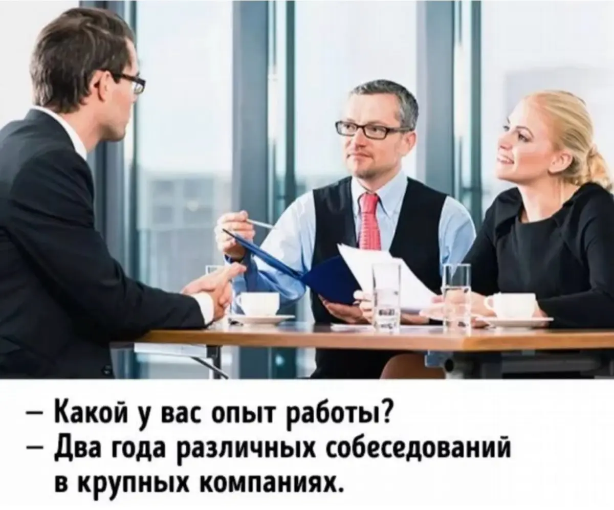 Когда процесс найма утомляет сильнее, чем будущие рабочие задачи 🫠
Современный рынок труда изменился.
Раньше для трудоустройства хватало одной встречи с руководителем | Сетка — социальная сеть от hh.ru