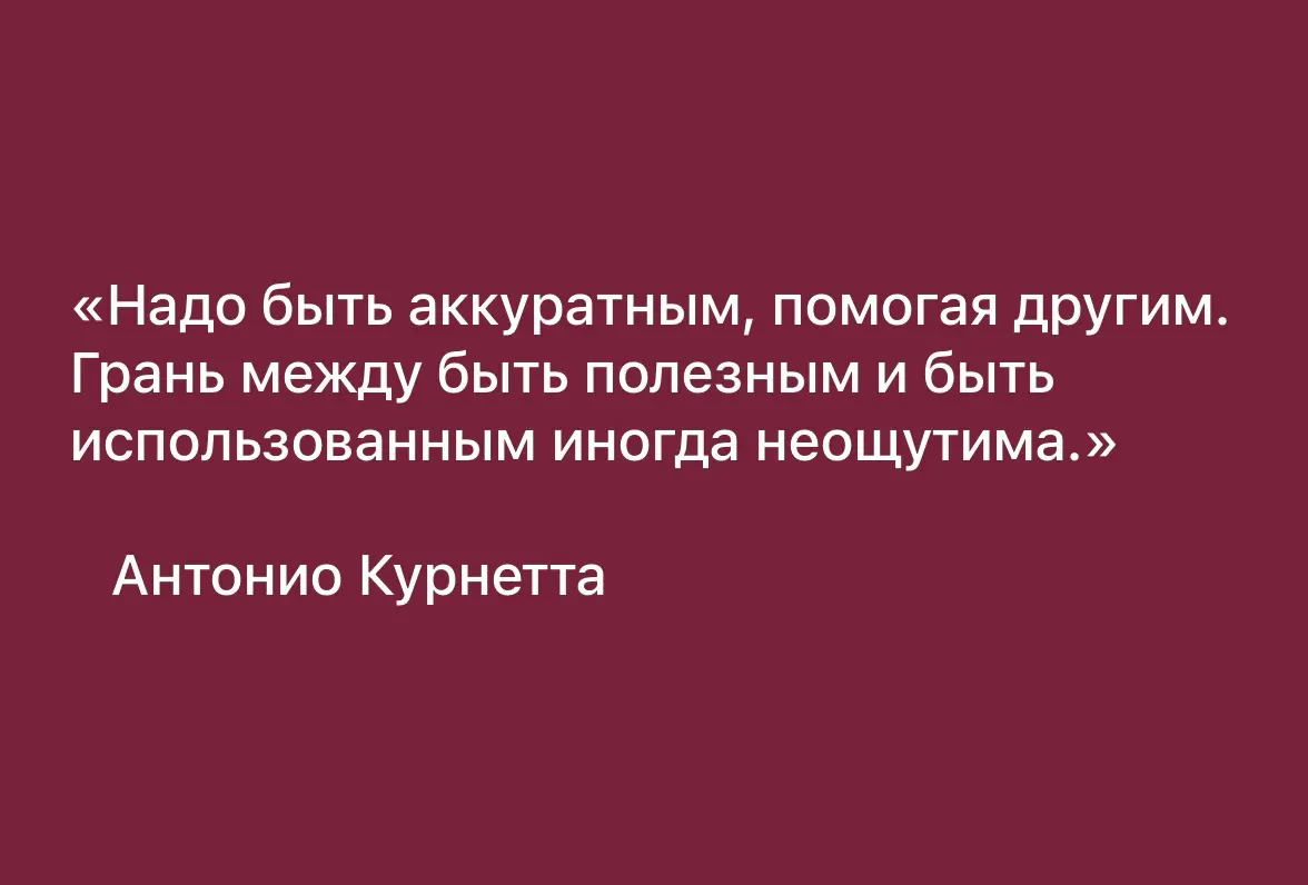 ЦИТАТА ДНЯ… | Сетка — социальная сеть от hh.ru