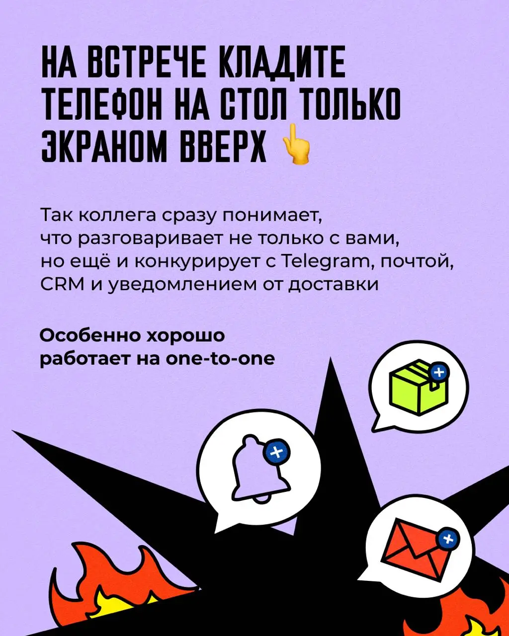 😈 Анти-гайд по рабочей репутации от The Guardian
The Guardian недавно собрал большой гайд по современному этикету | Сетка — социальная сеть от hh.ru