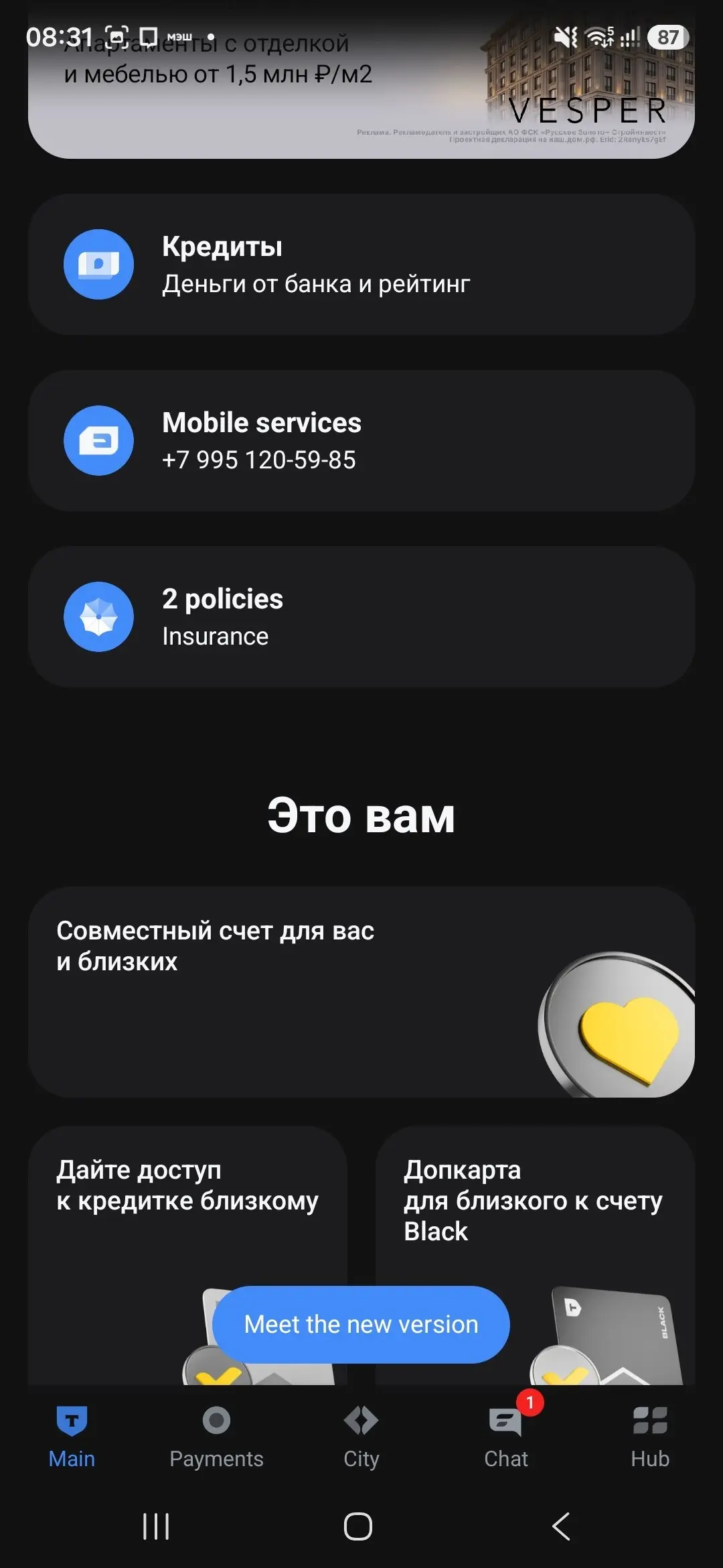 Много событий было вчера. Вот Тбанк, например, выдал новый интерфейс приложения | Сетка — социальная сеть от hh.ru