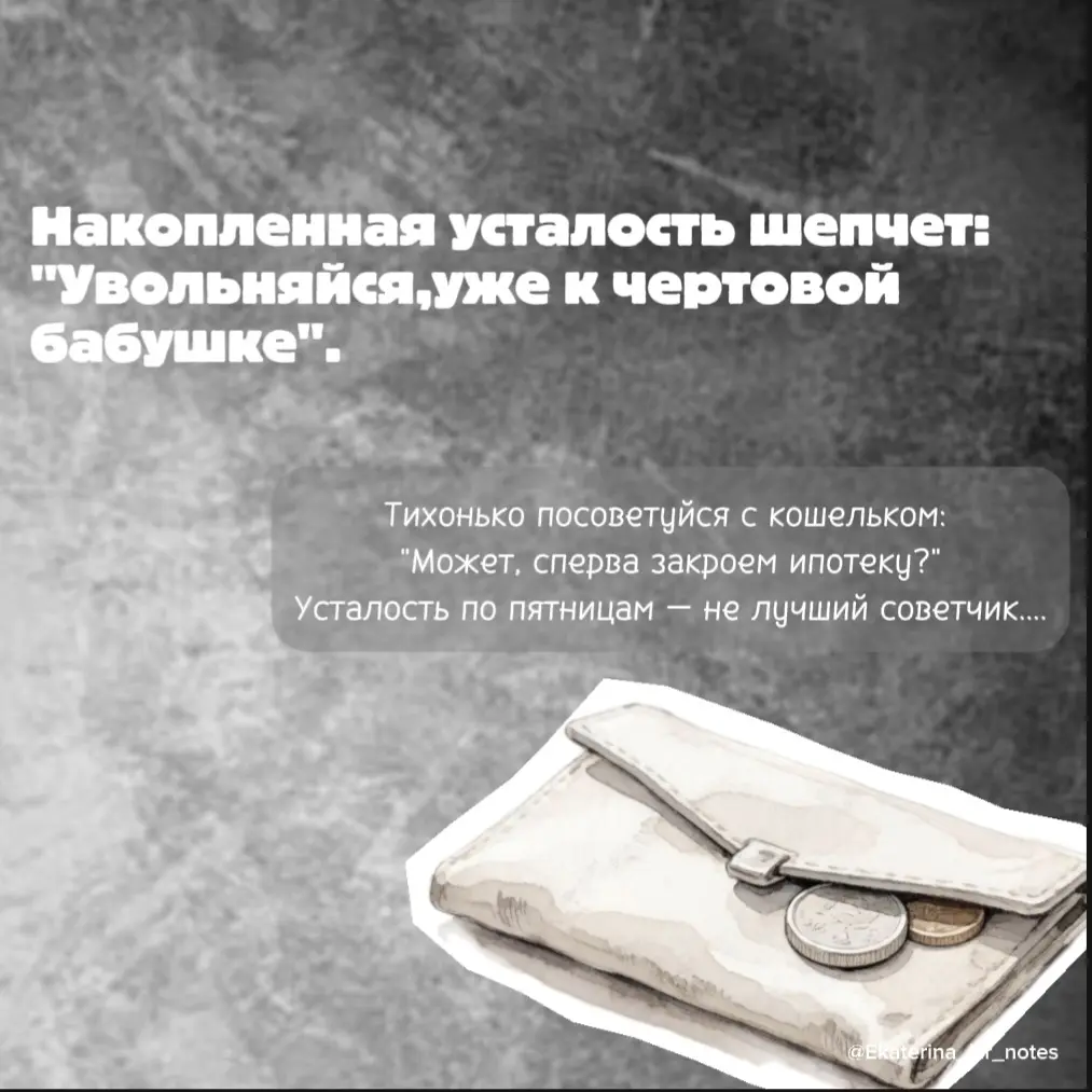 Пятница-вечер — самый любимый день недели у тех, кто трудится пятидневку. Но до этого вечера надо еще дожить | Сетка — социальная сеть от hh.ru