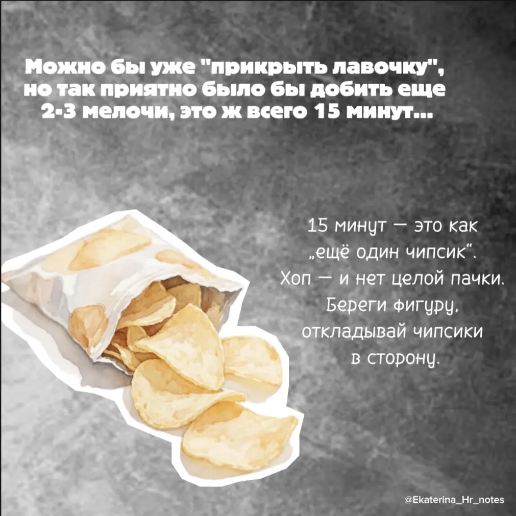 Пятница-вечер — самый любимый день недели у тех, кто трудится пятидневку. Но до этого вечера надо еще дожить | Сетка — социальная сеть от hh.ru