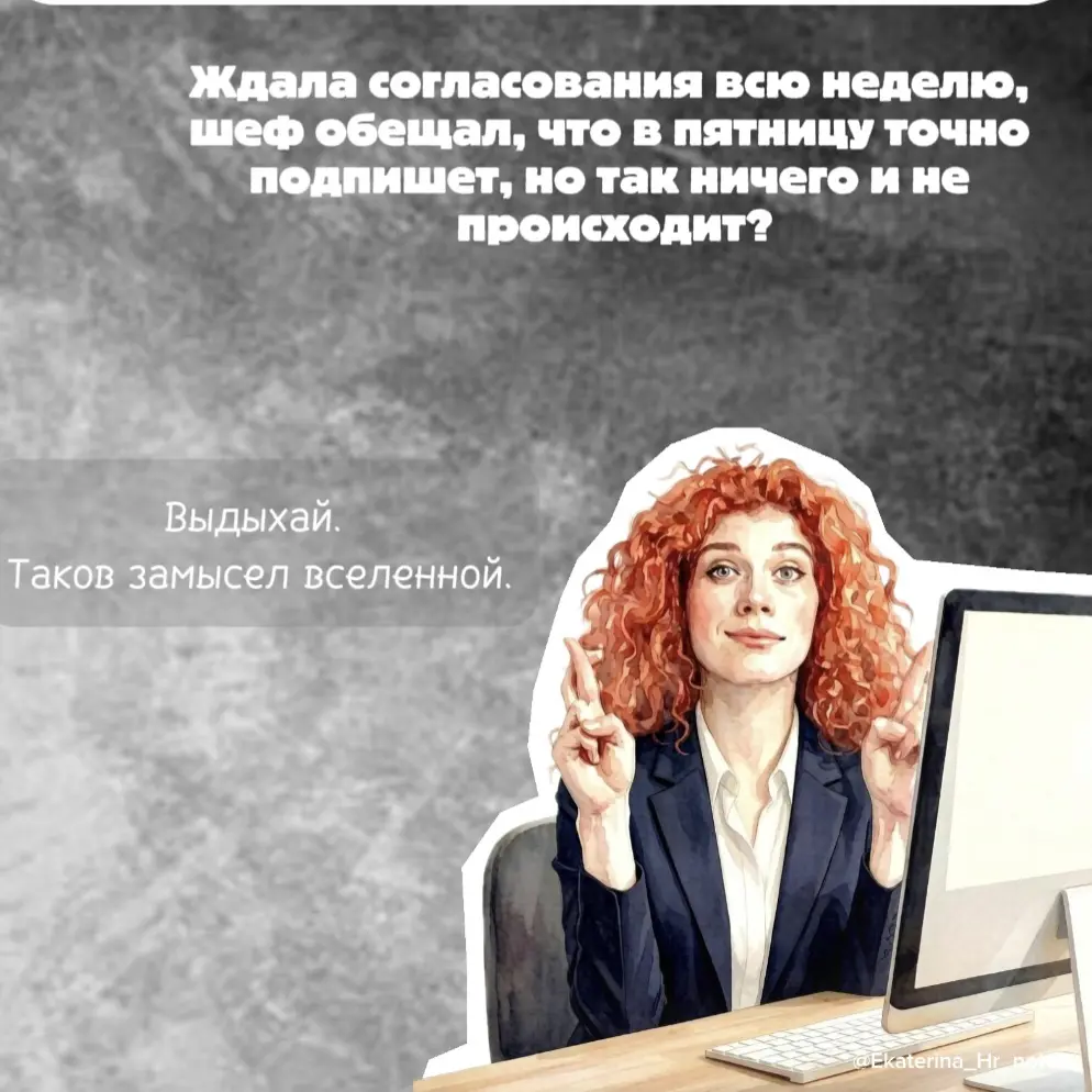 Пятница-вечер — самый любимый день недели у тех, кто трудится пятидневку. Но до этого вечера надо еще дожить | Сетка — социальная сеть от hh.ru