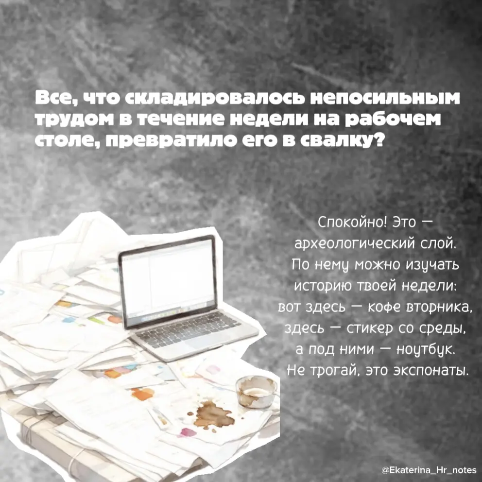 Пятница-вечер — самый любимый день недели у тех, кто трудится пятидневку. Но до этого вечера надо еще дожить | Сетка — социальная сеть от hh.ru