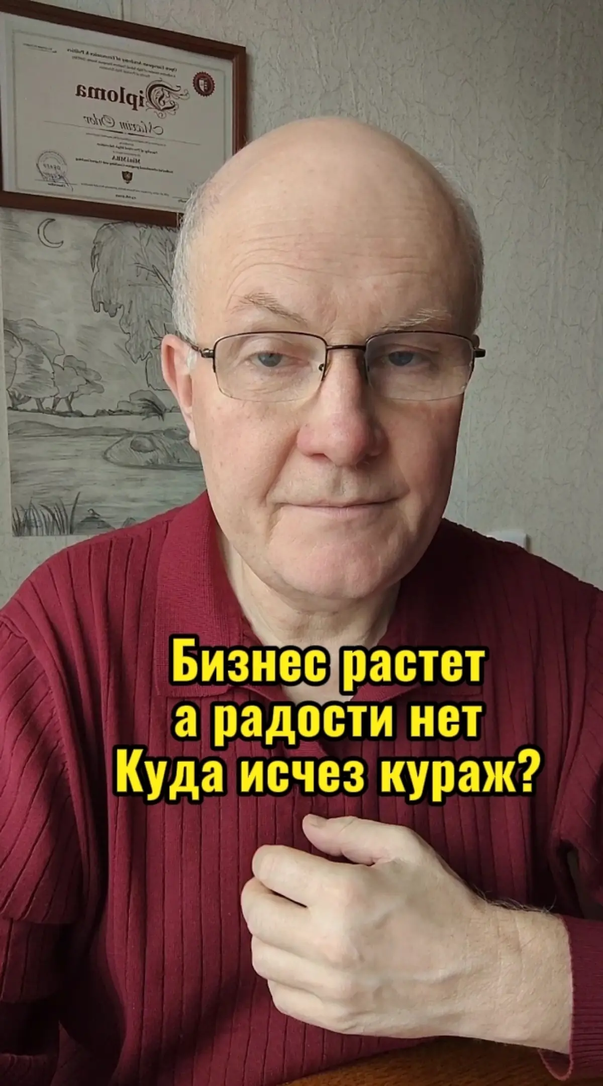 Бизнес растёт, а радости нет: куда исчез кураж?
Цифры в отчётах увеличиваются, а внутри пустота. Бизнес растёт, а радости нет | Сетка — социальная сеть от hh.ru